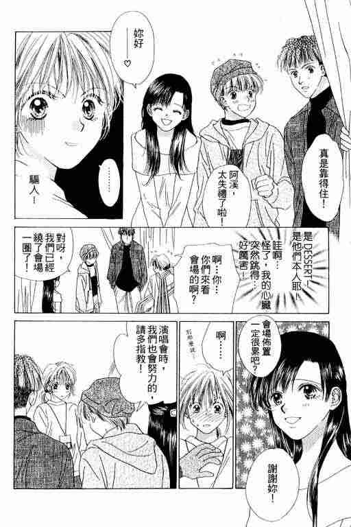 天使之声韩漫全集-vol_06无删减无遮挡章节图片 