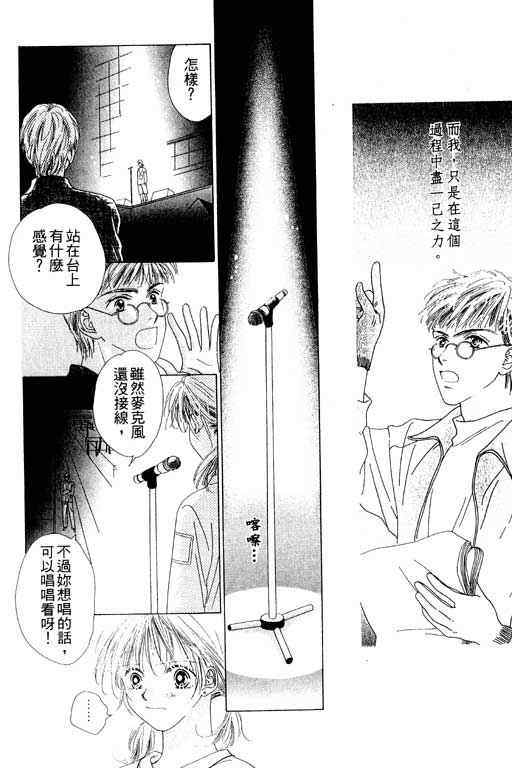天使之声韩漫全集-vol_06无删减无遮挡章节图片 