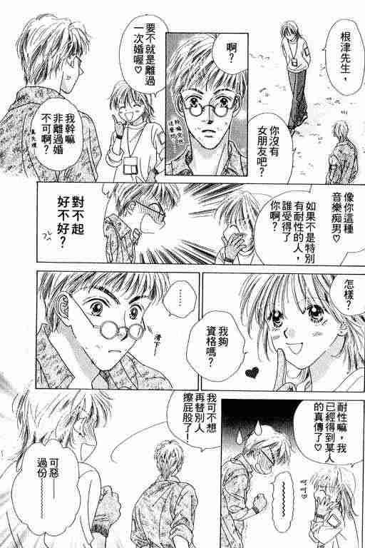 天使之声韩漫全集-vol_06无删减无遮挡章节图片 