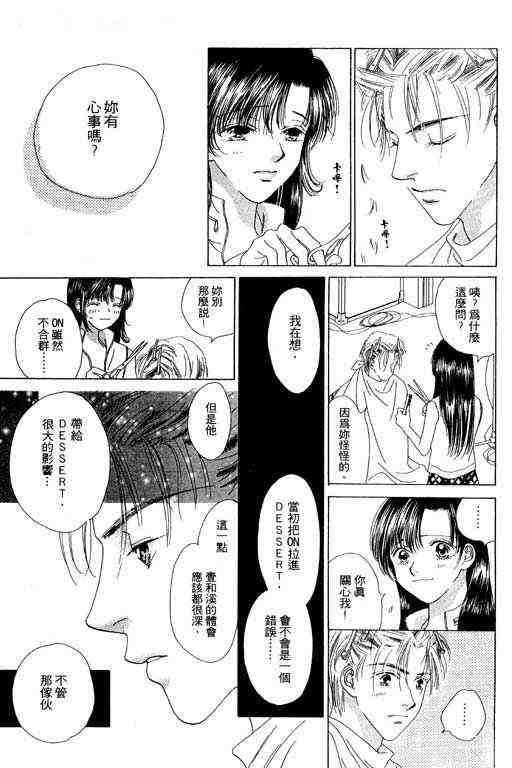 天使之声韩漫全集-vol_06无删减无遮挡章节图片 