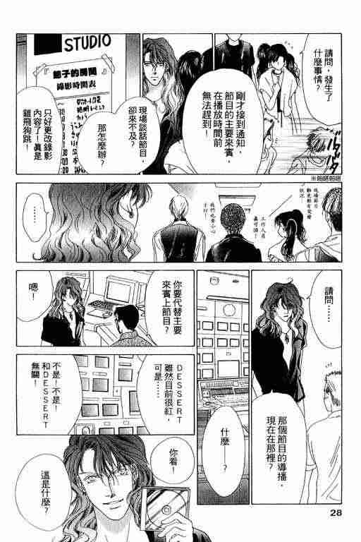 天使之声韩漫全集-vol_06无删减无遮挡章节图片 