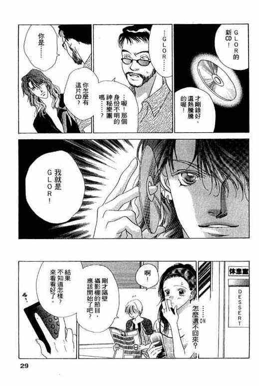 天使之声韩漫全集-vol_06无删减无遮挡章节图片 