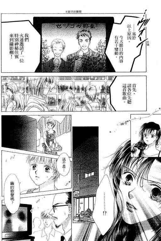 天使之声韩漫全集-vol_06无删减无遮挡章节图片 