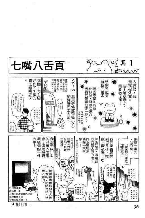 天使之声韩漫全集-vol_06无删减无遮挡章节图片 