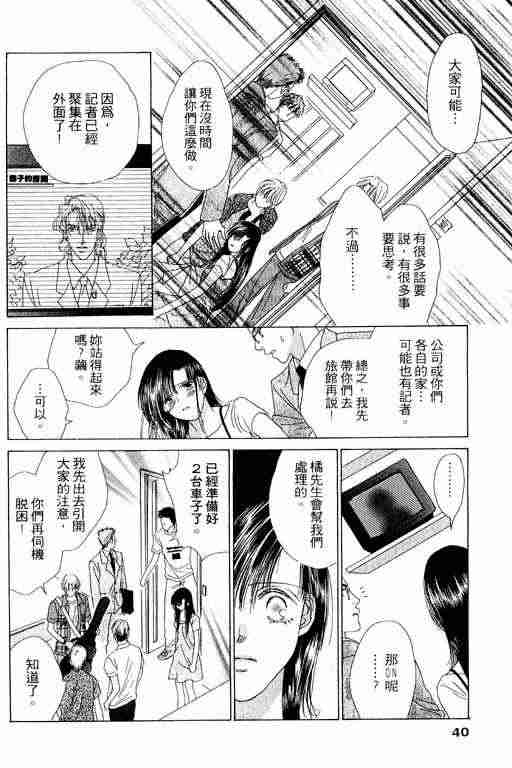 天使之声韩漫全集-vol_06无删减无遮挡章节图片 