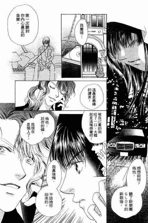 天使之声韩漫全集-vol_06无删减无遮挡章节图片 