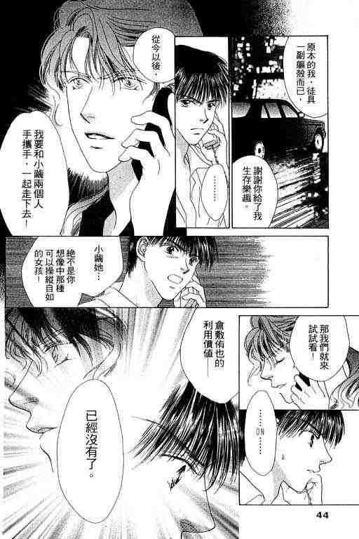 天使之声韩漫全集-vol_06无删减无遮挡章节图片 