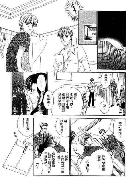 天使之声韩漫全集-vol_06无删减无遮挡章节图片 