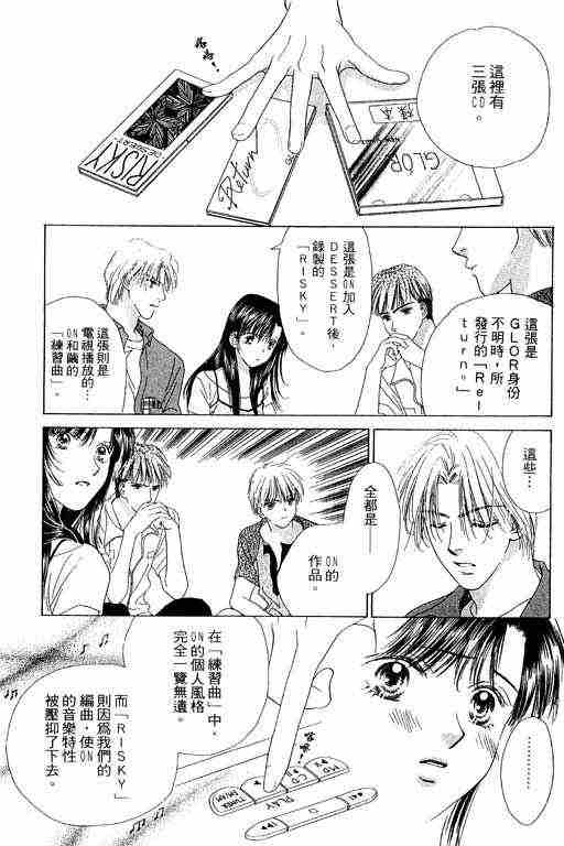 天使之声韩漫全集-vol_06无删减无遮挡章节图片 