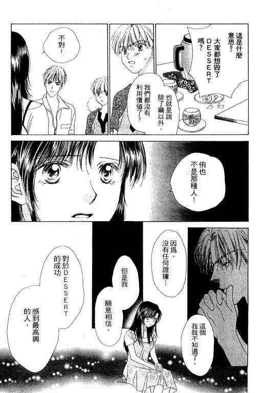 天使之声韩漫全集-vol_06无删减无遮挡章节图片 