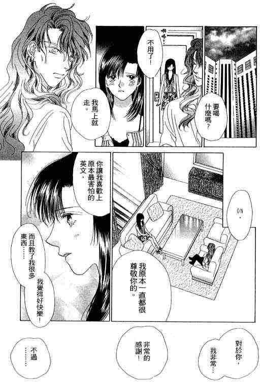 天使之声韩漫全集-vol_06无删减无遮挡章节图片 