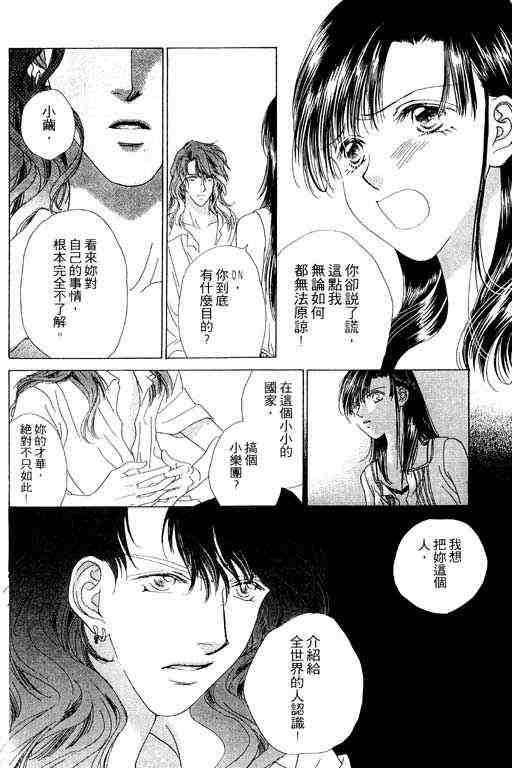 天使之声韩漫全集-vol_06无删减无遮挡章节图片 