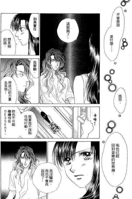 天使之声韩漫全集-vol_06无删减无遮挡章节图片 