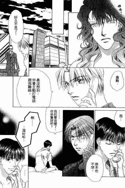 天使之声韩漫全集-vol_06无删减无遮挡章节图片 