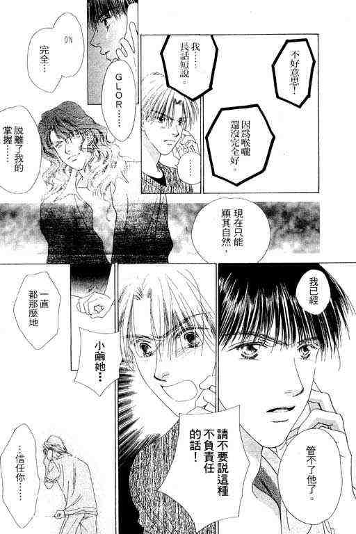 天使之声韩漫全集-vol_06无删减无遮挡章节图片 