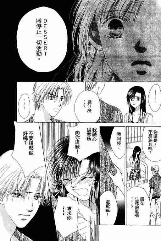 天使之声韩漫全集-vol_06无删减无遮挡章节图片 