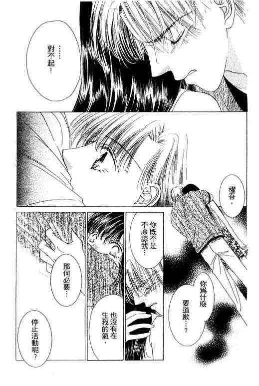 天使之声韩漫全集-vol_06无删减无遮挡章节图片 
