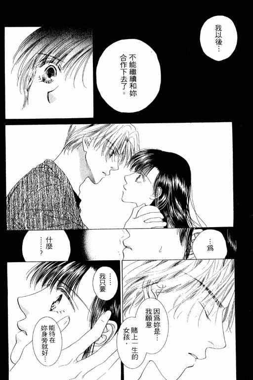 天使之声韩漫全集-vol_06无删减无遮挡章节图片 