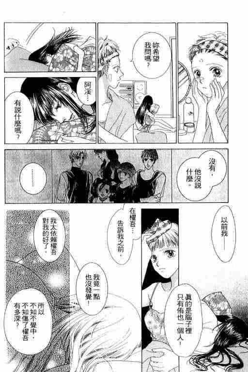天使之声韩漫全集-vol_06无删减无遮挡章节图片 