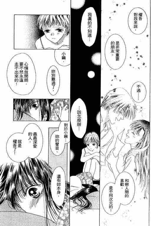 天使之声韩漫全集-vol_06无删减无遮挡章节图片 