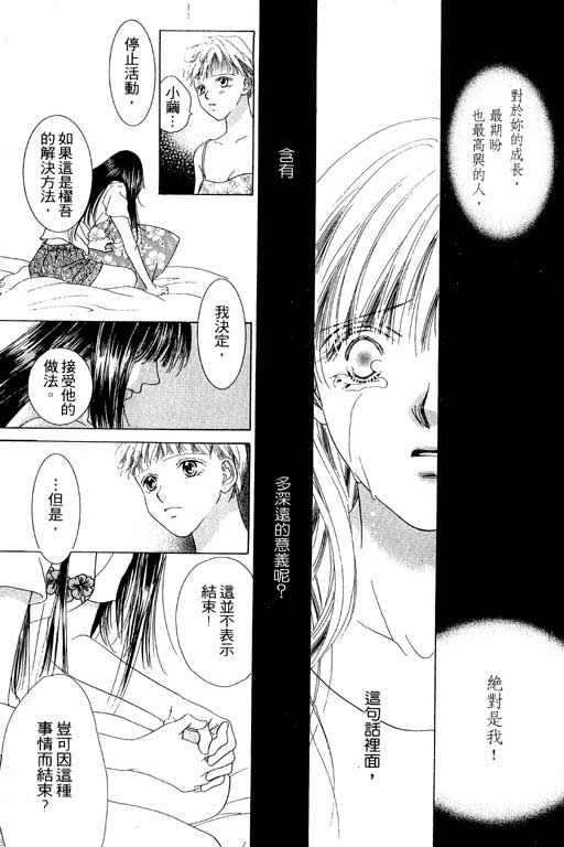 天使之声韩漫全集-vol_06无删减无遮挡章节图片 