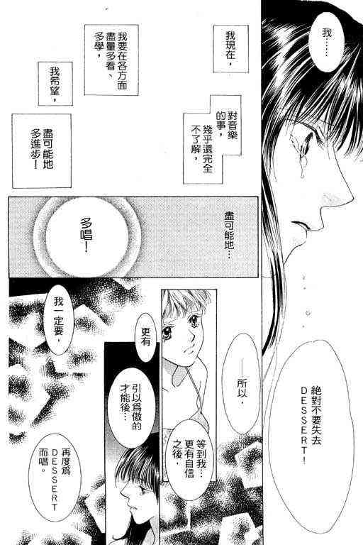 天使之声韩漫全集-vol_06无删减无遮挡章节图片 