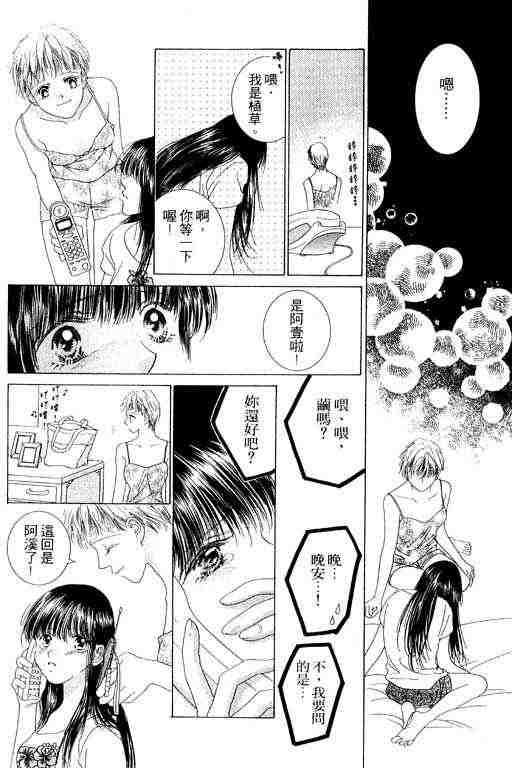 天使之声韩漫全集-vol_06无删减无遮挡章节图片 