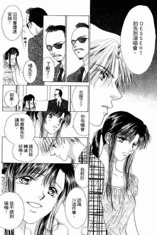 天使之声韩漫全集-vol_06无删减无遮挡章节图片 
