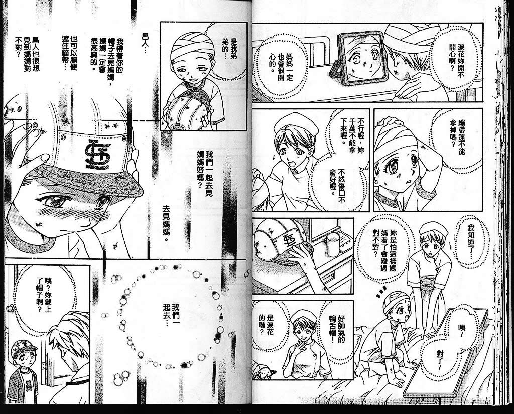 地球花园韩漫全集-第01卷无删减无遮挡章节图片 