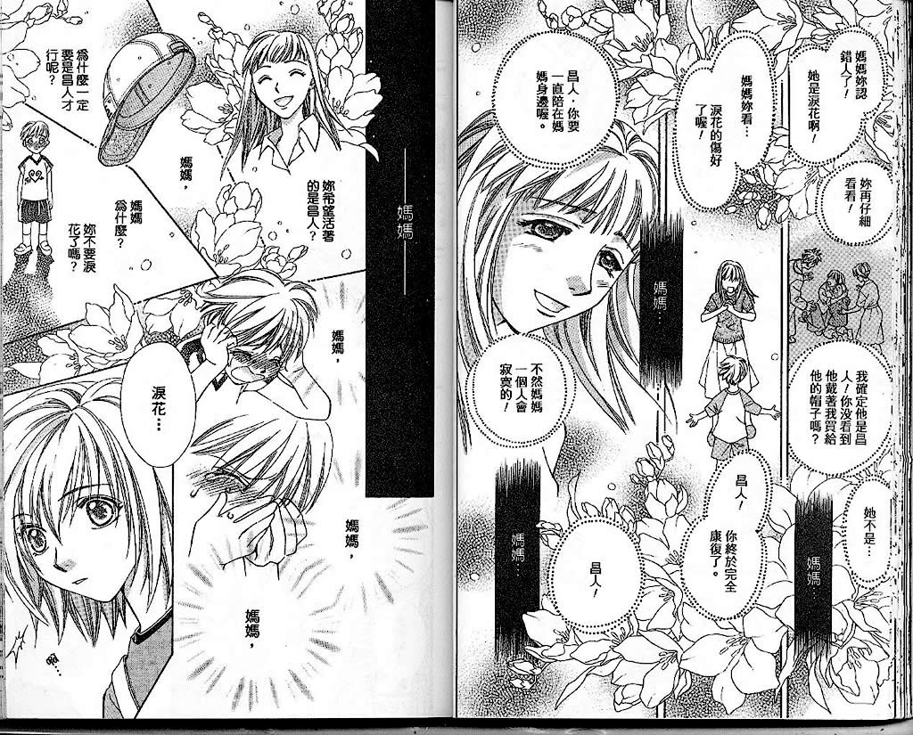 地球花园韩漫全集-第01卷无删减无遮挡章节图片 
