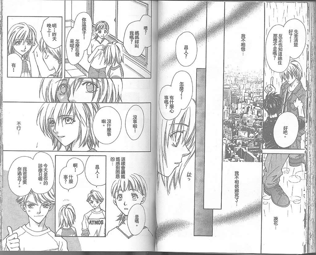 地球花园韩漫全集-第01卷无删减无遮挡章节图片 