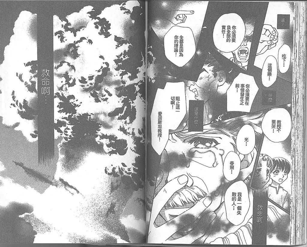 地球花园韩漫全集-第01卷无删减无遮挡章节图片 