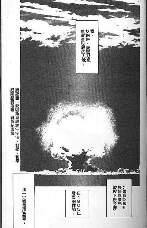 地球花园韩漫全集-第01卷无删减无遮挡章节图片 