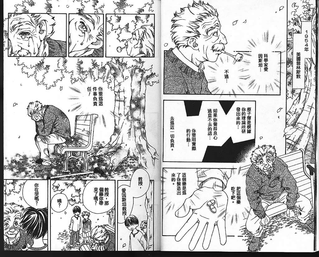 地球花园韩漫全集-第01卷无删减无遮挡章节图片 