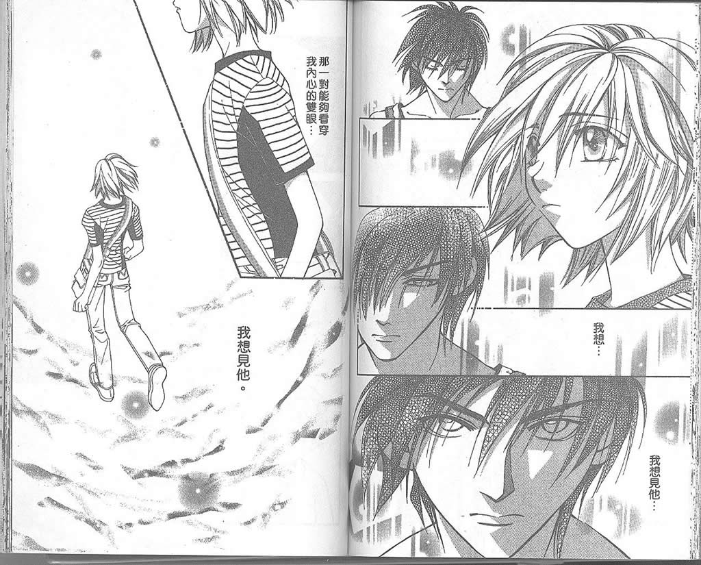地球花园韩漫全集-第01卷无删减无遮挡章节图片 