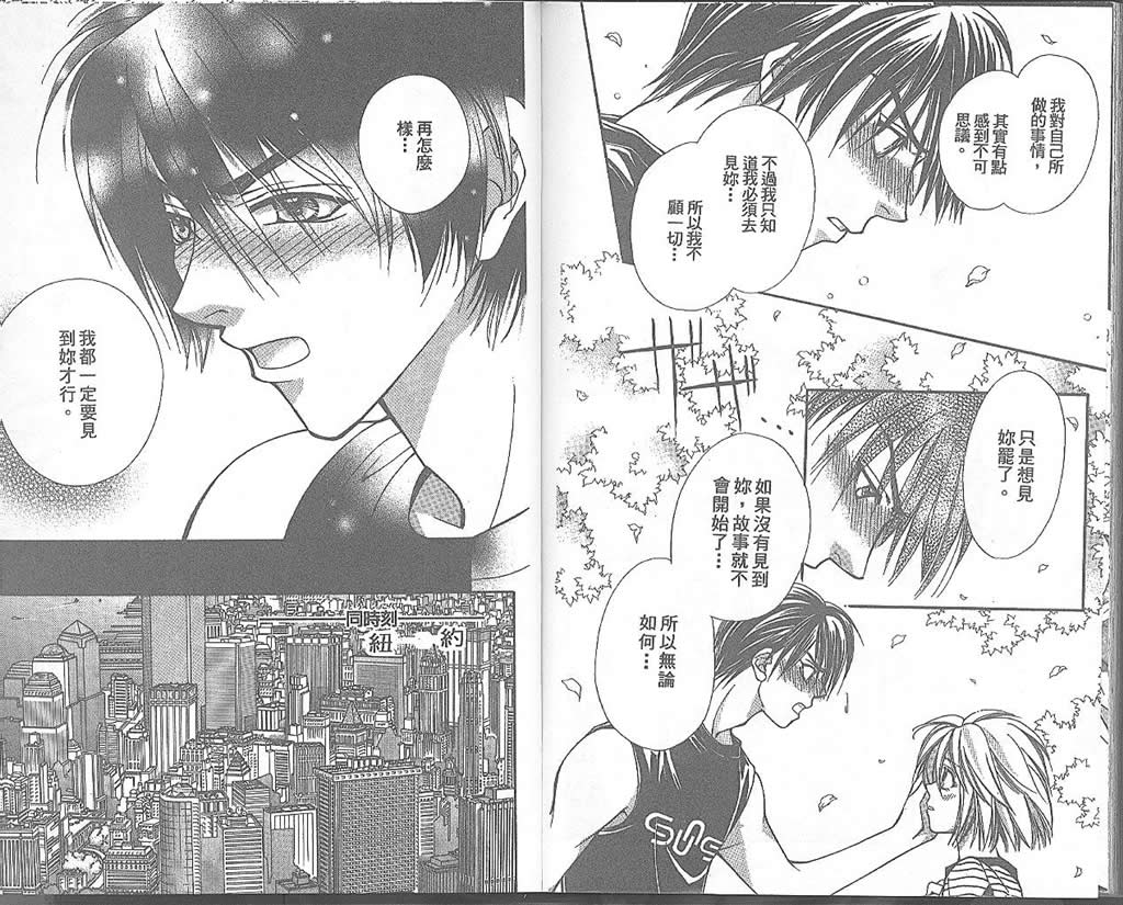 地球花园韩漫全集-第01卷无删减无遮挡章节图片 