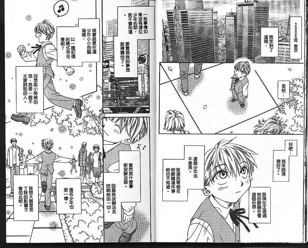 地球花园韩漫全集-第01卷无删减无遮挡章节图片 