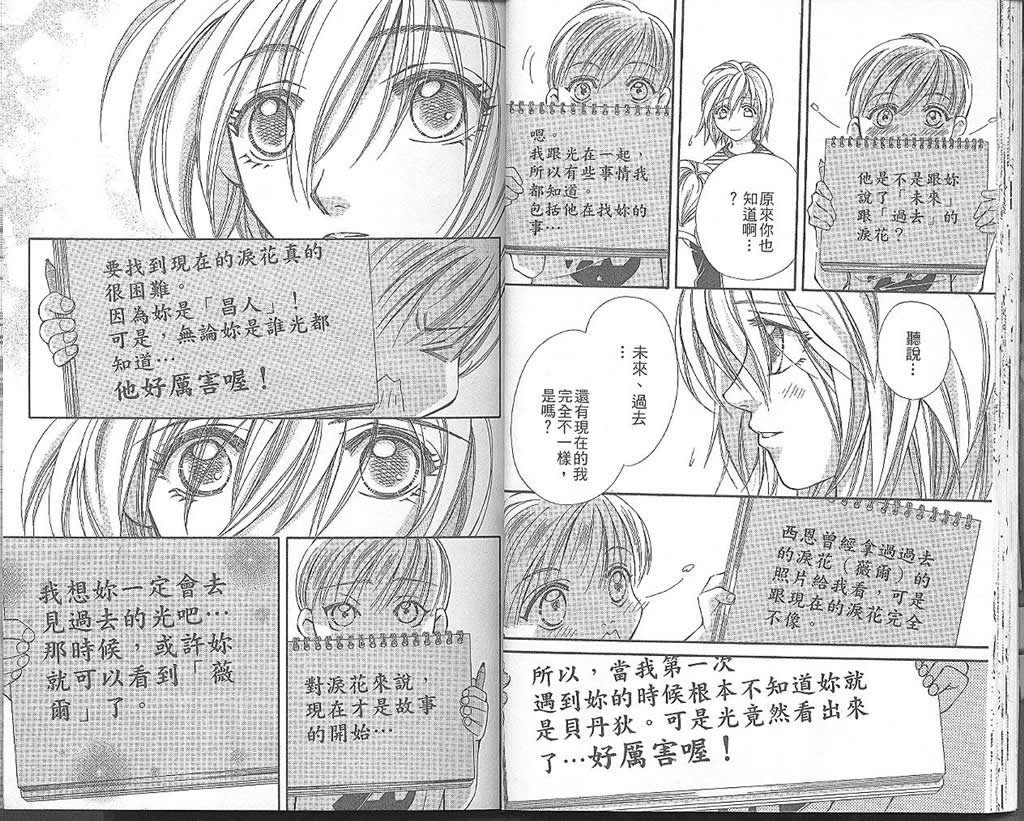 地球花园韩漫全集-第02卷无删减无遮挡章节图片 