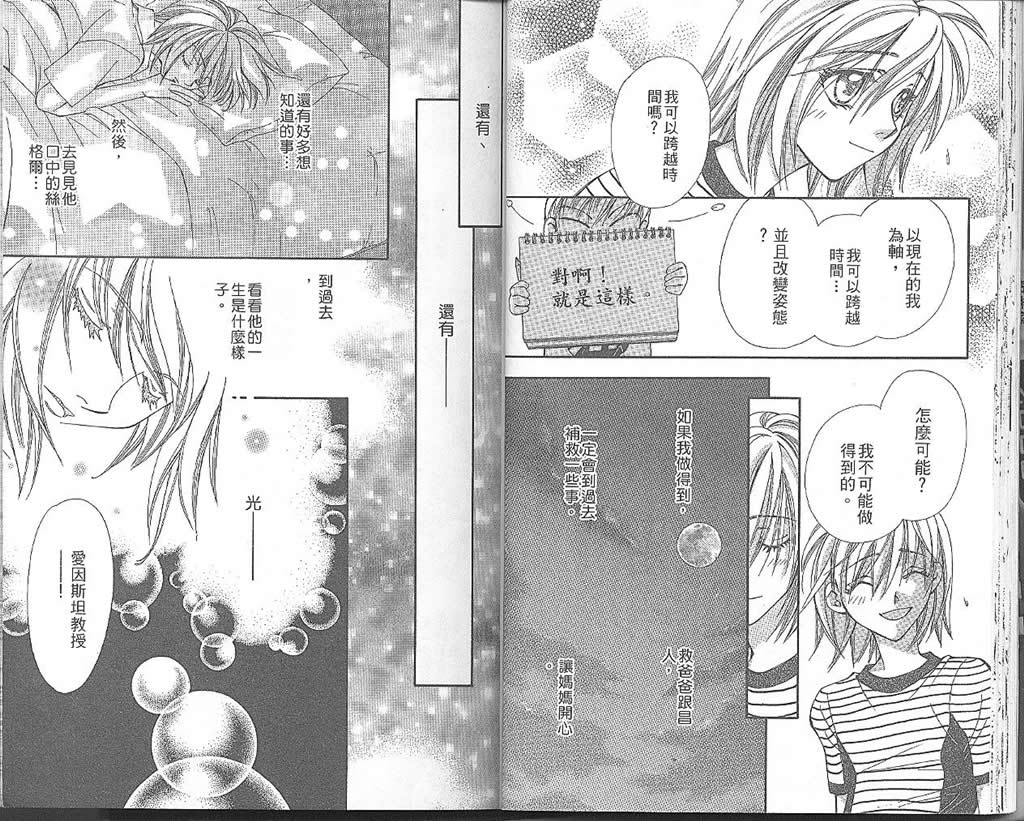 地球花园韩漫全集-第02卷无删减无遮挡章节图片 