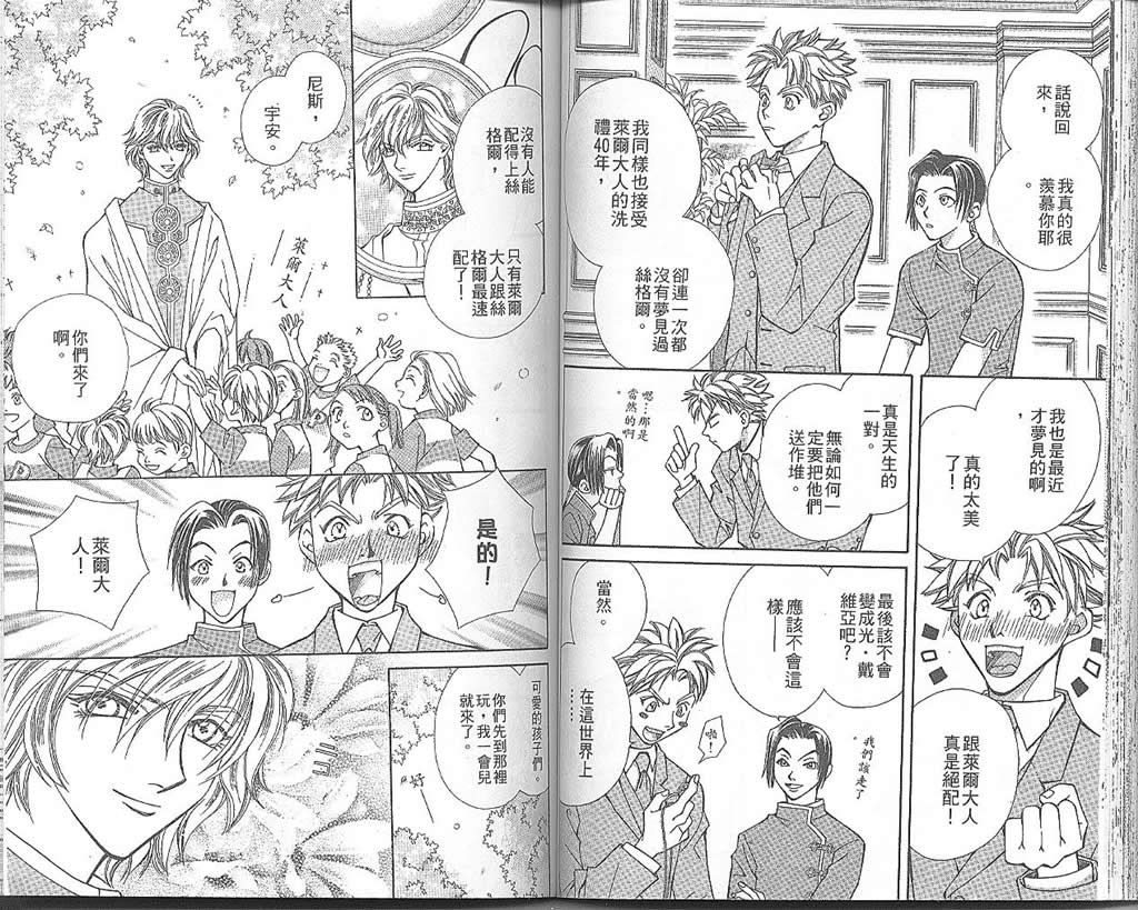 地球花园韩漫全集-第02卷无删减无遮挡章节图片 