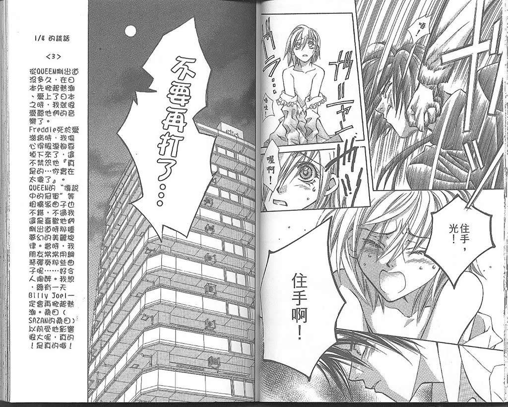 地球花园韩漫全集-第03卷无删减无遮挡章节图片 