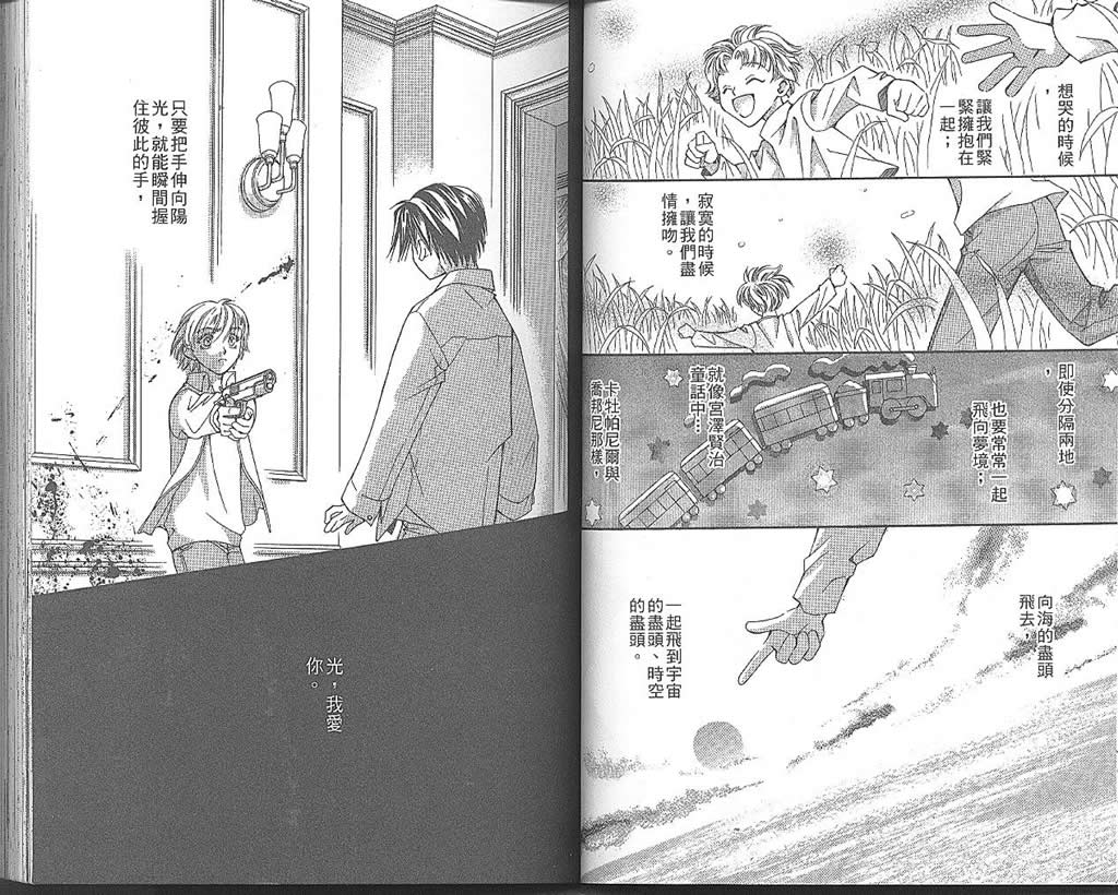 地球花园韩漫全集-第03卷无删减无遮挡章节图片 