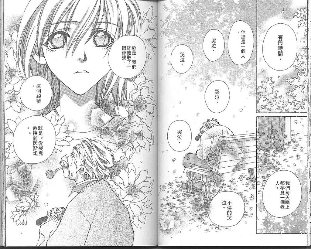 地球花园韩漫全集-第03卷无删减无遮挡章节图片 