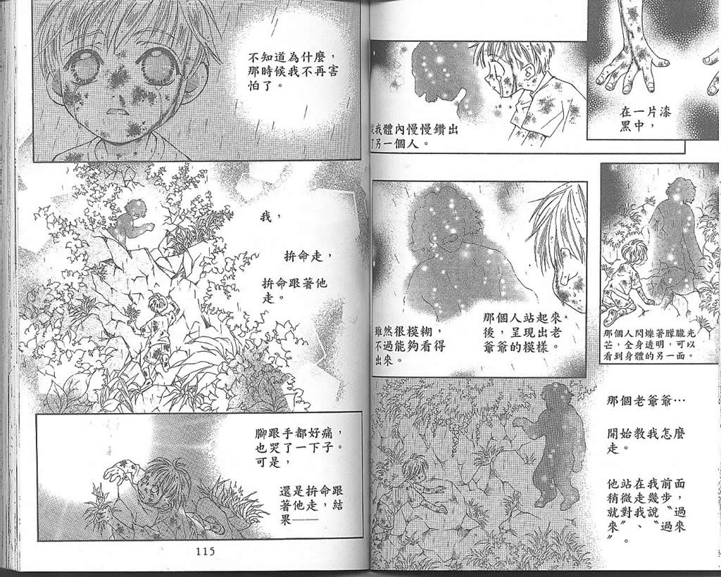 地球花园韩漫全集-第03卷无删减无遮挡章节图片 
