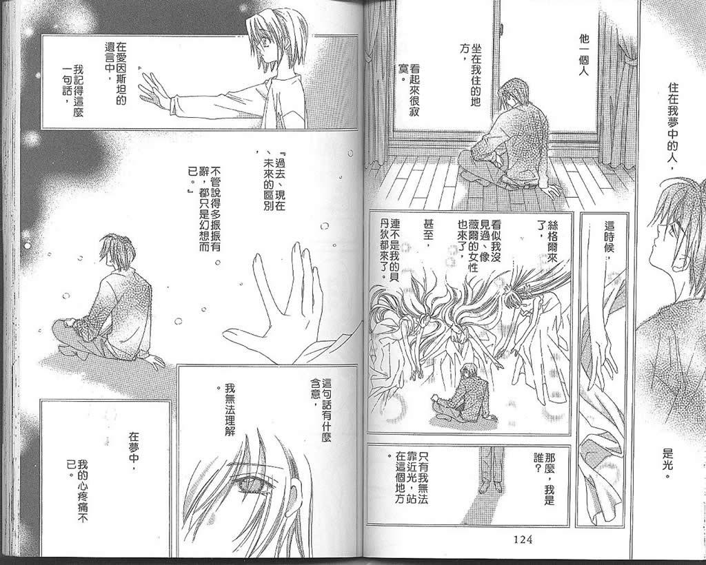 地球花园韩漫全集-第03卷无删减无遮挡章节图片 