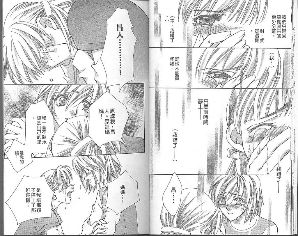 地球花园韩漫全集-第04卷无删减无遮挡章节图片 