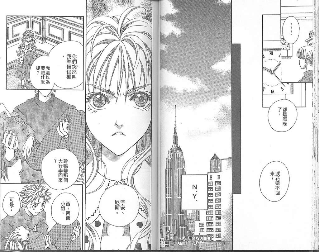 地球花园韩漫全集-第04卷无删减无遮挡章节图片 