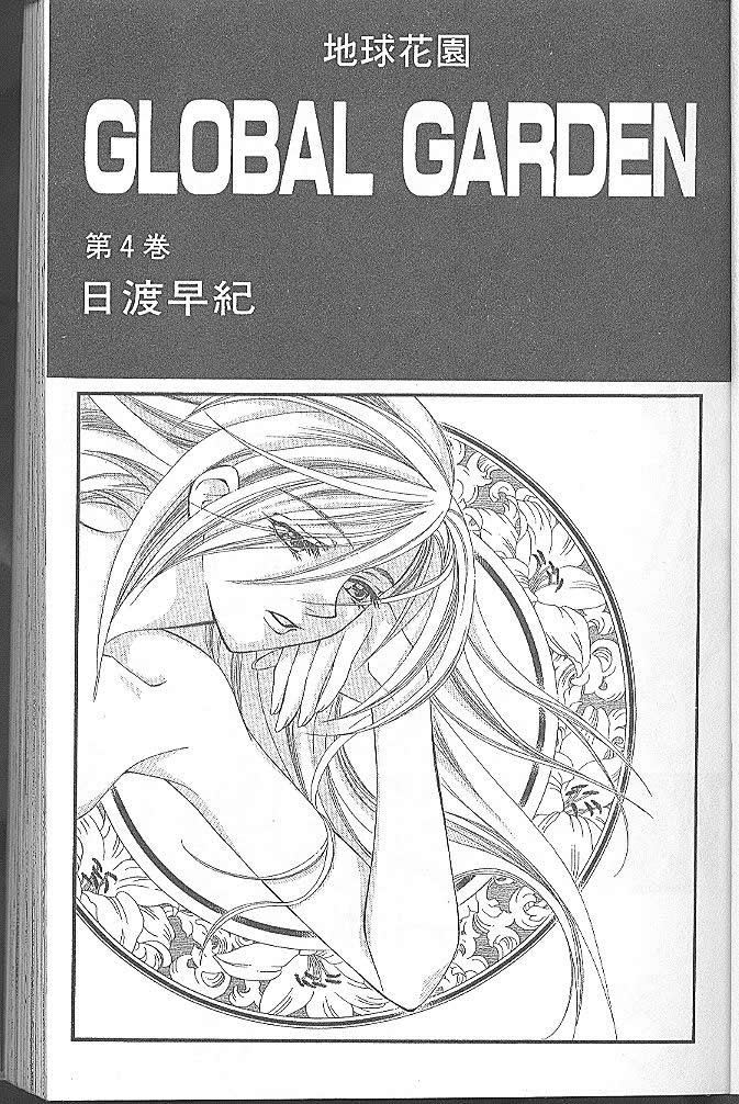 地球花园韩漫全集-第04卷无删减无遮挡章节图片 