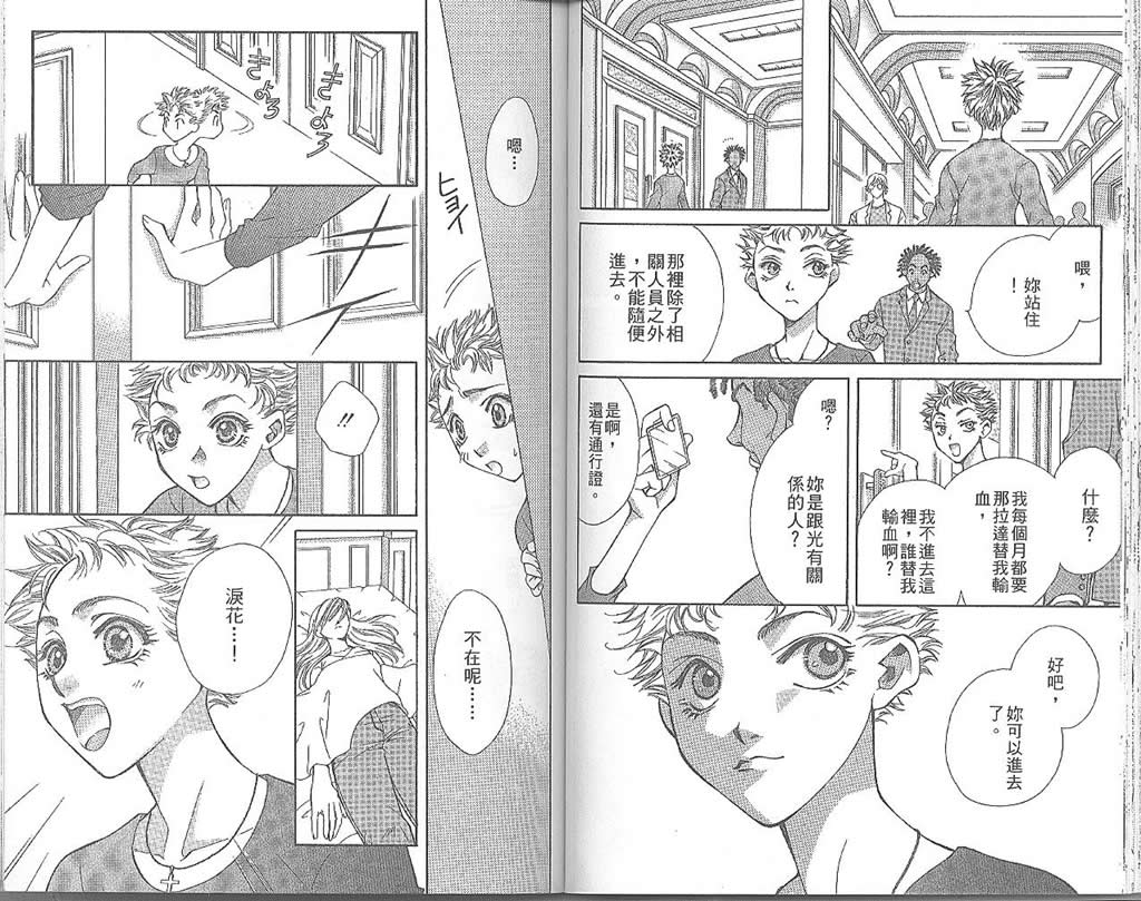 地球花园韩漫全集-第04卷无删减无遮挡章节图片 
