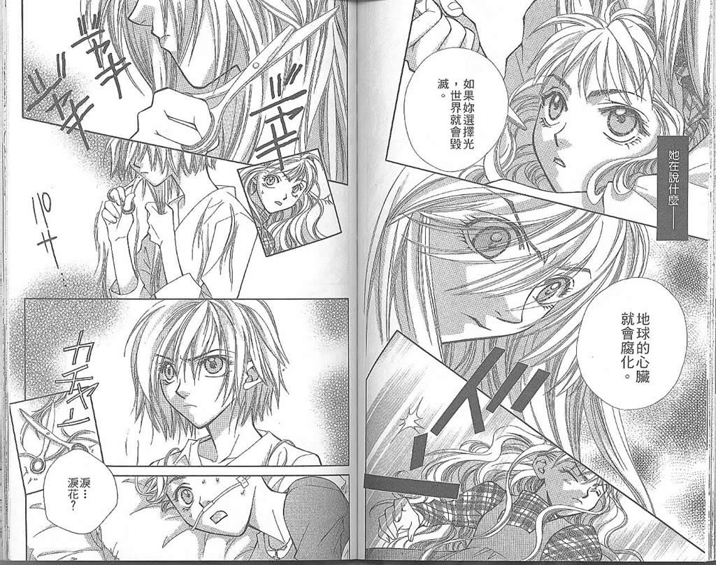 地球花园韩漫全集-第04卷无删减无遮挡章节图片 